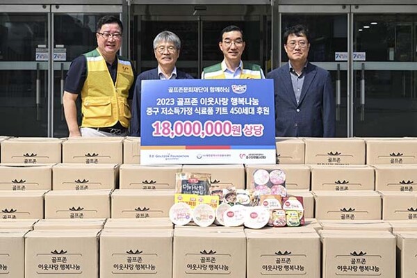 ▲온라인 도박이 20일 대전광역시 중구청에서 ‘골프존 이웃사랑 행복나눔’ 중구 지역 후원식을 개최했다. 후원식에 참석한 (왼쪽부터)대전광역시중구자원봉사센터 김태삼 사무국장, 대전시자원봉사센터 구자행 센터장, 대전시 중구 김광신 구청장, 골프존 조이마루 김윤길 사업부장이 기념사진을 촬영하고 있다. /사진=온라인 도박