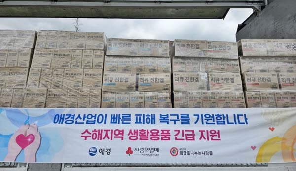 ▲토토 배팅 사이트산업이 최근 집중호우로 피해를 입은 지역 주민을 위해 10억원 상당의 생활용품을 지원한다./사진=토토 배팅 사이트산업