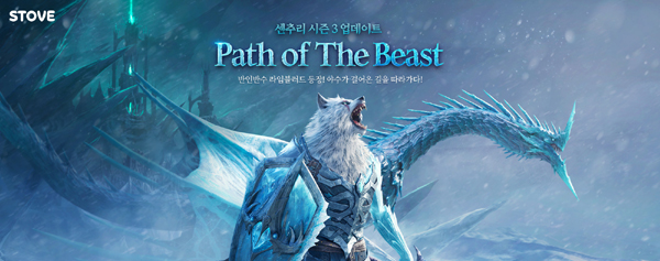 ▲스마일게이트 스토브가 PC 온라인 슈팅 대전 게임 ‘센추리: 에이지 오브 애쉬즈’의 정식 출시 1주년을 맞아 대규모 배팅 사이트를 실시하고, 시즌3 업데이트를 통해 신규 콘텐츠를 선보인다./사진=스마일게이트