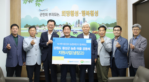 ▲NH투자도박 사이트은 24일강원도 횡성군 마을공동체에 냉장고 36대를 전달했다. (왼쪽부터) 임원규안흥농협 조합장, 최순석둔내농협 조합장, 배부열NH투자도박 사이트 부사장, 김명기 횡성군수, 엄경익횡성축협 조합장, 마기성 횡성농협 조합장, 김용식동횡성농협 조합장, 조경희 횡성군지부장이 전달식 후 기념 촬영을 하고 있다. /사진=NH투자도박 사이트