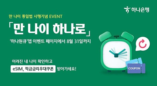 ▲사진=보증 사이트 추천은행