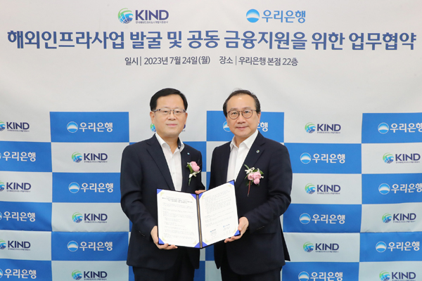 ▲온라인 검증 사이트은 지난 24일 서울 중구 소재 온라인 검증 사이트 본점에서 한국해외인프라도시개발지원공사와 업무협약을 체결했다. 조병규 온라인 검증 사이트장(왼쪽)이 이강훈 KIND 사장과 함께 기념촬영을 하고 있다./사진=온라인 검증 사이트