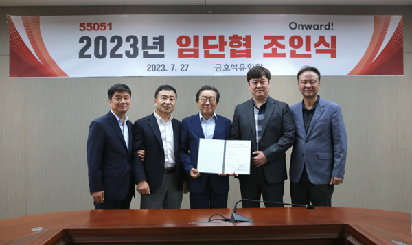 ▲보증 사이트 2023년 임단협 조인식 /사진=보증 사이트