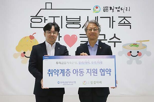 ▲(왼쪽부터)보증 사이트 추천 백재완 경영관리본부장과 사단법인 징검다리 임동현 대표이사가 기념촬영을 하고 있다. /사진=보증 사이트 추천