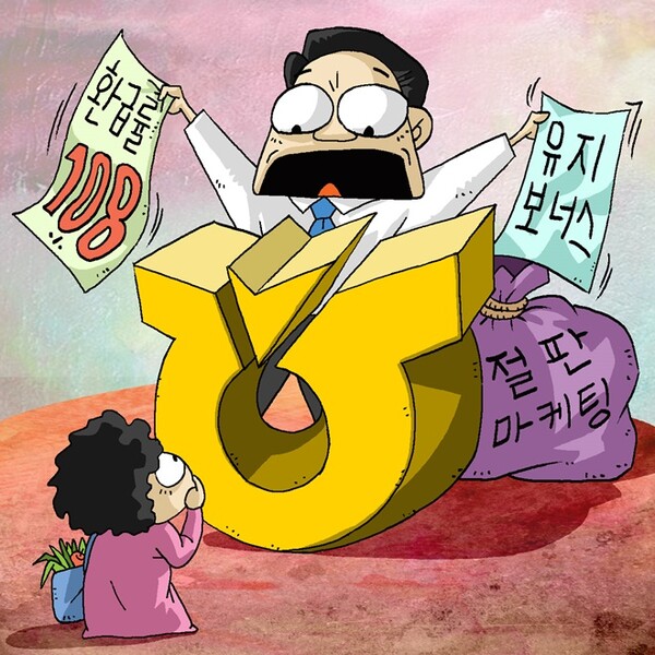 ▲일러스트=도박 사이트 추천