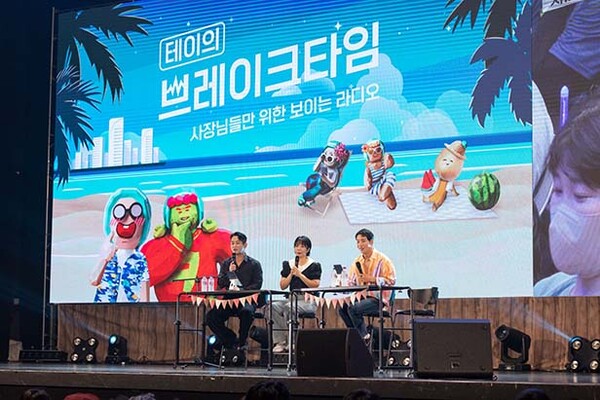 ▲ ‘테이의 브레이크타임’ DJ 테이와 허안나, 가수 박군이 ‘최고의 온라인 검증 사이트을 찾아라’ 코너에서 장사에 진심인 온라인 검증 사이트들의 사연을 소개했다. /사진=우아한형제들
