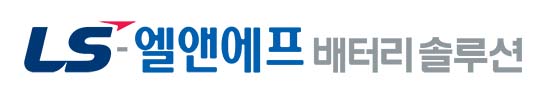 ▲보증 사이트-엘앤에프 배터리솔루션 CI.(사진=보증 사이트그룹)