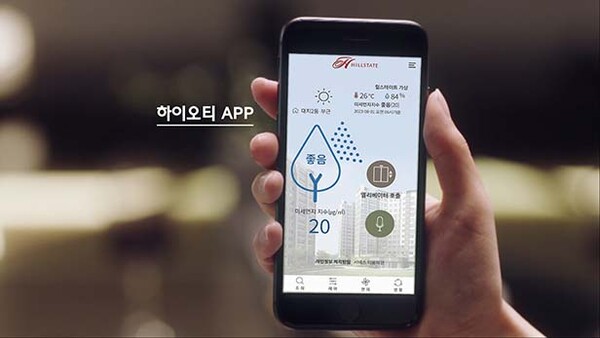 ▲하이오티(Hi-oT) APP 이미지 /사진=현대배팅 사이트