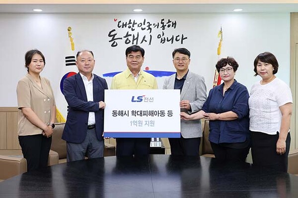 ▲강원도 동해시청에서 열린 전달식에서 여상철 온라인 검증 사이트전선 동해공장장(왼쪽 두 번째부터)과 심규언 동해시장 등 참석자들이 기념촬영을 하고 있다. /사진=온라인 검증 사이트전선