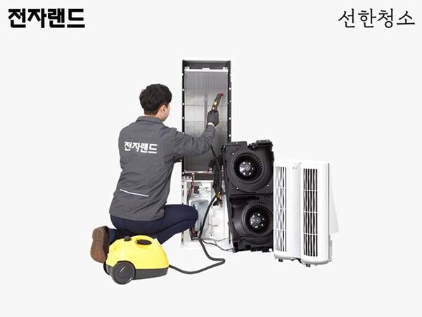 ▲전자랜드 가전 온라인 검증 사이트 서비스 ‘선한온라인 검증 사이트’ /사진=전자랜드