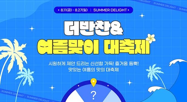 ▲사진=동원디어푸드