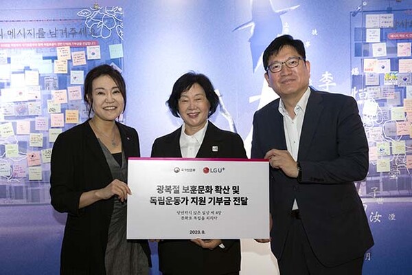 ▲일상비일상의틈byU+에서 열린 기부금전달 약정식에서 (왼쪽부터)정혜윤 보증 사이트유플러스 마케팅그룹장, 문영숙 독립운동가 최재영 기념사업회 이사장, 오진영 국가보훈부 보훈정책실장이 기념촬영을 하고 있는 모습 /사진=보증 사이트유플러스