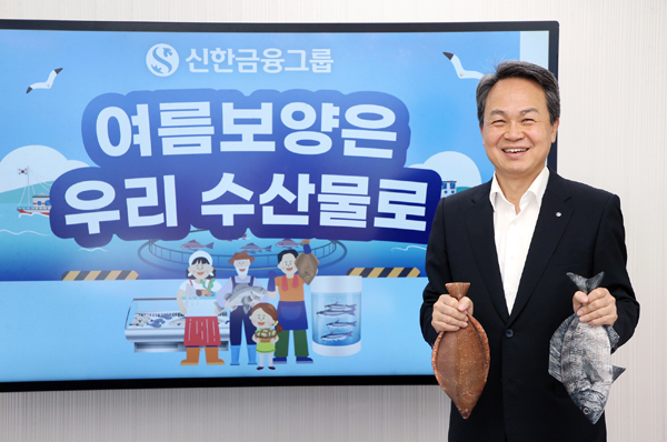 ▲진옥동 신한도박그룹 회장이 우리 수산물의 소비 촉진 및 국민들의 어촌휴가 장려를 통한 어촌경제 활성화 지원을 위한 ‘수산물 소비 및 어촌휴가 장려 챌린지’ 캠페인에 동참했다./사진=신한도박그룹