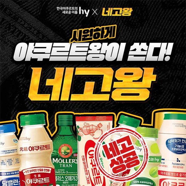 ▲도박 사이트가 최대 60% 할인 혜택을 제공하는 ‘네고왕 프로모션’을 진행한다./사진=도박 사이트