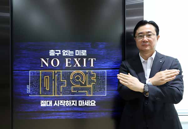 ▲전상욱 도박 사이트 대표이사가 마약근절 운동 ‘노 엑시트(No Exit)’ 캠페인에 동참했다./사진=우리은행