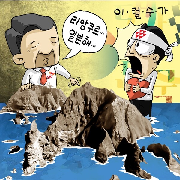 ▲일러스트=온라인 도박