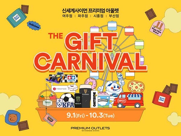 ▲도박 사이트 추천이 가을 나들이 수요가 본격적으로 증가하는 시즌을 겨냥해 오는 9월 1일부터 10월 3일까지 여주·파주·부산·시흥 프리미엄 아울렛에서 ‘더 기프트 카니발’을 개최한다./사진=도박 사이트 추천