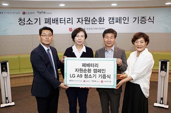 ▲왼쪽부터 온라인 도박전자 청소기사업담당 하건호 상무, 구세군 두리홈 한부모가족지원센터 여운자 원장, 한국환경산업기술원 김용국 본부장, 자원순환사회연대 김미화 이사장. /사진=온라인 도박전자