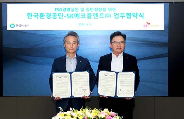 ▲사진=SK도박 사이트플랜트