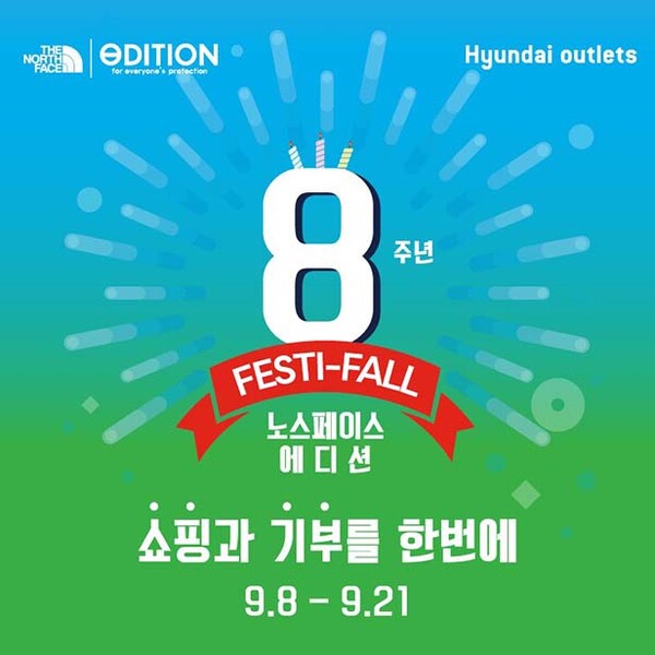 ▲도박 사이트 노스페이스 에디션 행사 이미지 /사진=도박 사이트