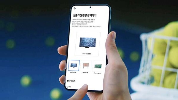 ▲온라인 도박 웨딩 펀딩 화면 이미지 /사진=삼성전자