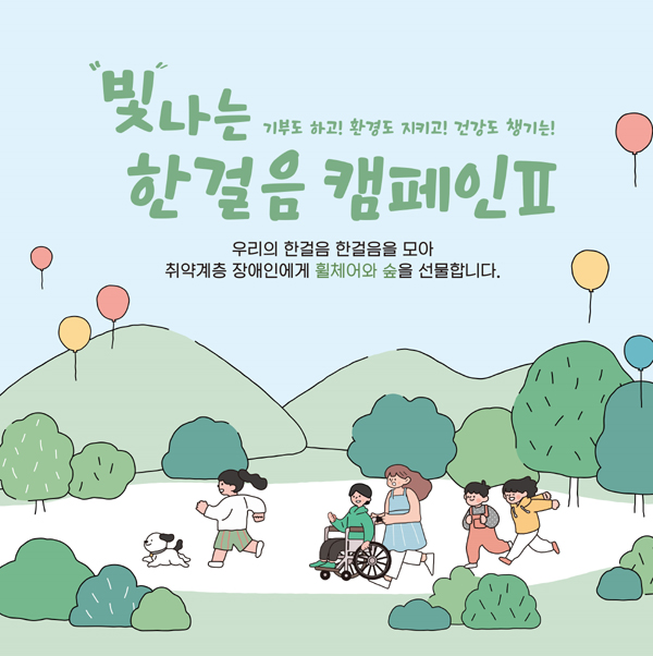 ▲신한라이프 임직원 배팅 사이트기부 ‘빛나는한배팅 사이트 캠페인Ⅱ’ 포스터 사진 /사진=신한라이프