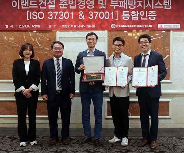 ▲(왼쪽 두 번째부터) 윤리준법온라인 도박인증원 김재철 원장과 이랜드건설 박원일 대표가 12일 켄싱턴호텔 여의도에서 열린 준법온라인 도박 및 부패방지시스템 인증 수여식에서 기념 촬영을 하고 있다. /사진=이랜드건설