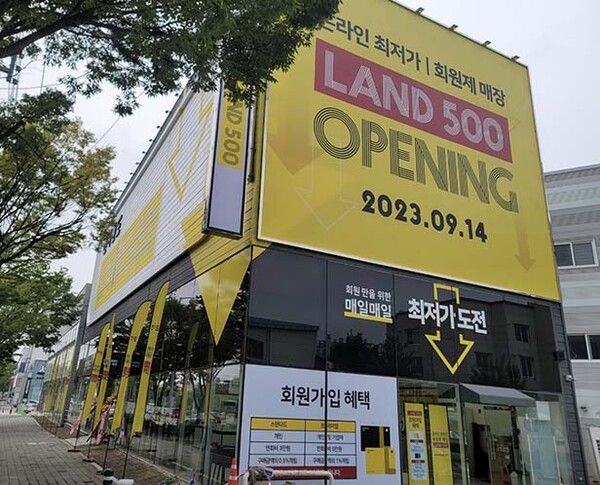 ▲전자온라인 도박가 경상북도 구미시에 신규 오픈한 ‘온라인 도박500 광평점’ 전경 /사진=전자온라인 도박