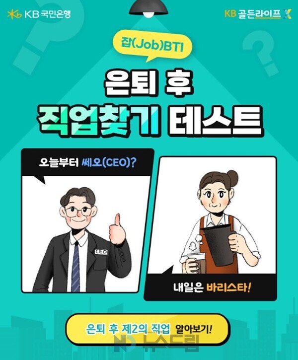 ⓒ 케이비 국민은행