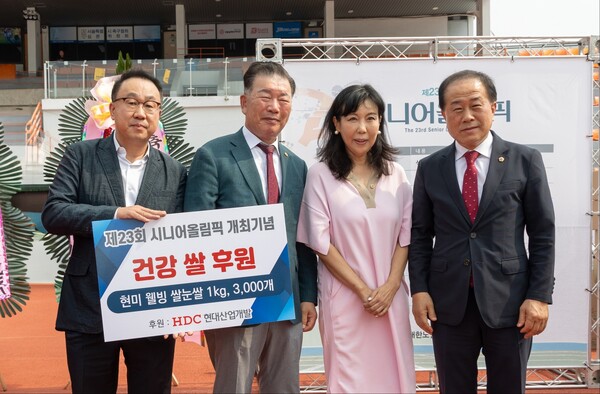 ▲HDC도박 게임산업개발이 제23회 시니어올림픽에 건강 쌀을 후원했다. (왼쪽부터) 신왕섭 HDC도박 게임산업개발 실장, 고광선 대한노인회 서울시연합회장, 송현옥 세종대학교 교수, 김용호 서울시의원 /사진=HDC도박 게임산업개발