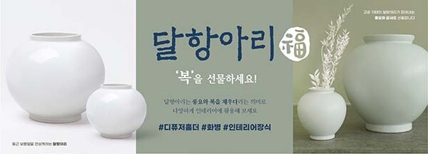 ▲아성도박 종류 '달항아리' /사진=아성다이소