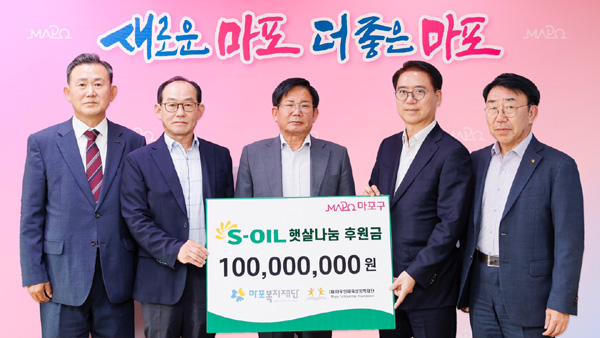▲에쓰오일 류열 총괄 (오른쪽 두번째)과 김평길 부문장(오른쪽 첫번째)이 12일 서울 도박 게임구청에서 도박 게임인재육성장학재단과 도박 게임복지재단에 저소득가정 학생들과 지역사회 후원을 위하여 총 1억원을 전달하고 있다./사진=에쓰오일