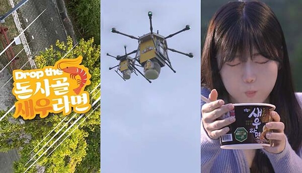 ▲도박 게임가 공개하는 드론 숏폼 영상 캡쳐본 /사진=도박 게임