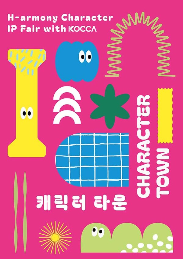 ▲하모니(H-armony) 캐릭터 IP 페어 with KOCCA /사진=온라인 도박