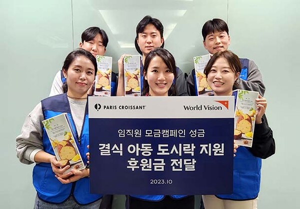 ▲온라인 검증 사이트 창립 37주년 기념 저소득층 아동 위한 모금 행사에 참여한 회사 구성원들 /사진=온라인 검증 사이트