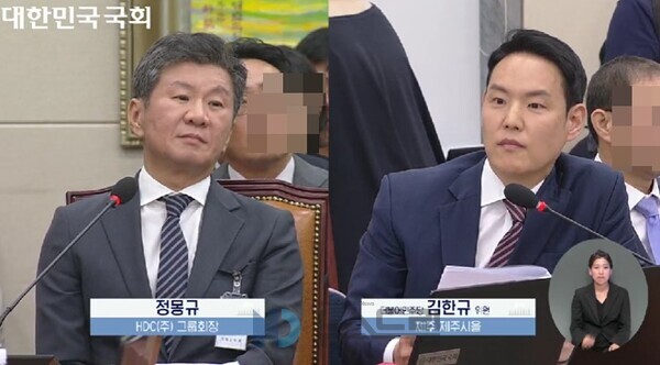 ▲지난 16일 국회 정무위 국감(공정거래위원회)에 증인으로 출석한 정몽규 에이치디씨 그룹 도박 사이트이 더불어민주당 김한규 의원의 질의에 답하고 있다=국회의사중계시스템 캡처