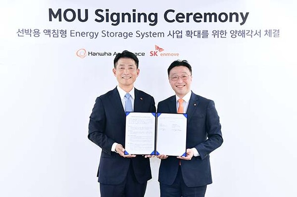 ▲김원기 SK엔무브 Green성장본부장(왼쪽)과 문승학 한화에어로스페이스 전기추진체계사업부장이 24일 오후 부산 해운대구 벡스코에서 열린 제23회 국제 조선 및 해양 산업전(KOMARINE 2023)에서 ‘선박용 액침형 도박 게임 사업 확대를 위한 ‘업무협약’을 맺었다. /사진=SK엔무브