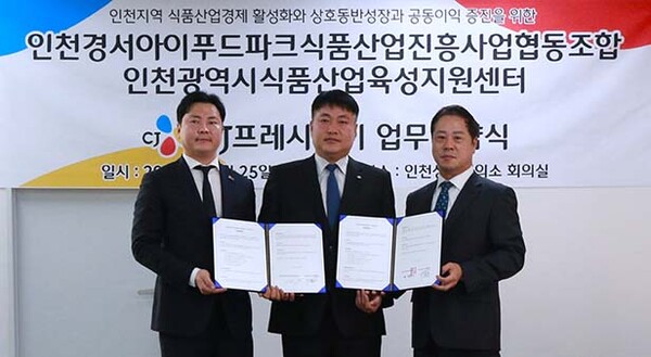 ▲지난 25일, 인천상공회의소에서 김진중 CJ프레시웨이 급식SU장(중앙), 임승호 인천경서아이푸드파크배팅 사이트산업진흥사업협동조합 이사장(왼쪽), 안상복 인천시배팅 사이트산업육성지원센터장(오른쪽)이 업무협약을 기념하고 있다. /사진=CJ프레시웨이