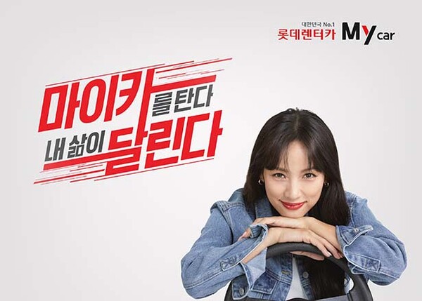 ▲롯데토토 배팅 사이트가 신규 브랜드 모델 이효리와 함께하는 신차 장기토토 배팅 사이트 서비스 ‘롯데토토 배팅 사이트 My car’ 론칭 캠페인을 공개했다./사진=롯데렌탈