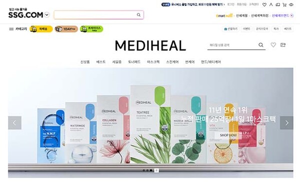 ▲SSG닷컴 토토 배팅 사이트 공식스토어 /사진=SSG닷컴