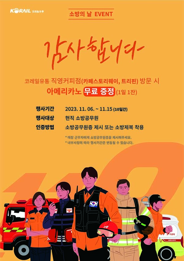 ▲사진=코레일도박