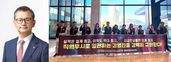 ▲여승주 온라인 도박온라인 도박 대표이사 부회장(왼쪽), 온라인 도박온라인 도박 본사 로비에서 현수막 집회를 열고 있는 온라인 도박온라인 도박 노조