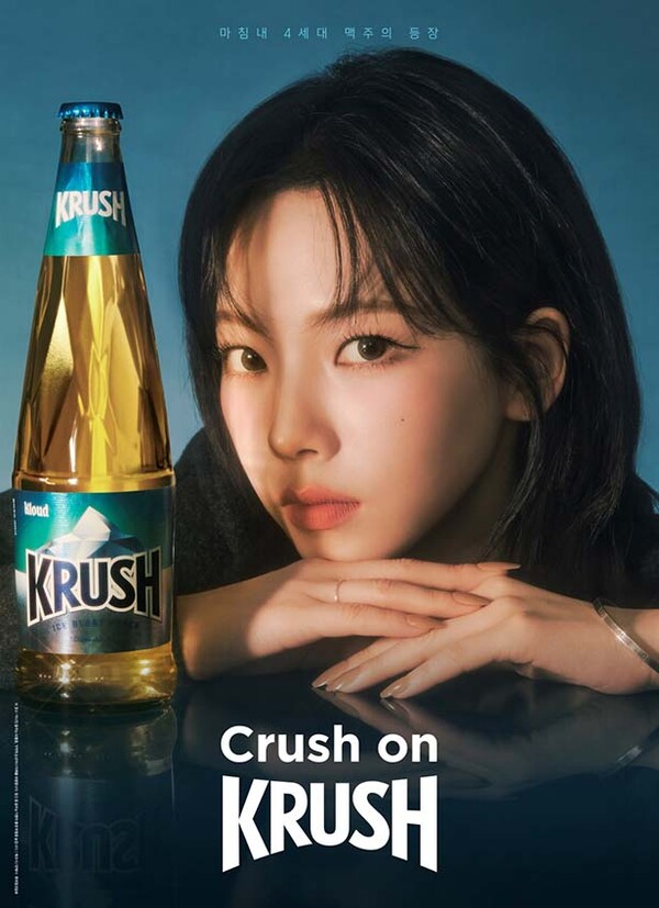 ▲보증 사이트(KRUSH) 모델 카리나 /사진=롯데칠성음료