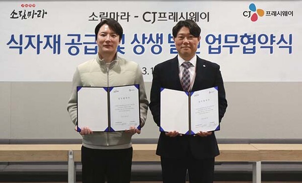 ▲지난달 21일, 서울시 마포구 상암동에 위치한 토토 배팅 사이트프레시웨이 본사에서 토토 배팅 사이트프레시웨이 임종욱 외식SU장(오른쪽)과 지씨글로벌컴퍼니 원종만 대표(왼쪽)가 식자재 공급 업무협약을 기념해 사진촬영을 하고 있다. /사진=토토 배팅 사이트프레시웨이