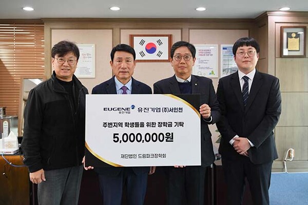 ▲공장장(우측에서 두번째)이 송병억 수도권매립지관리공사 사장(좌측에서 두번째)와 장학금 전달 기념촬영을 진행하고 있다. /사진=온라인 검증 사이트그룹