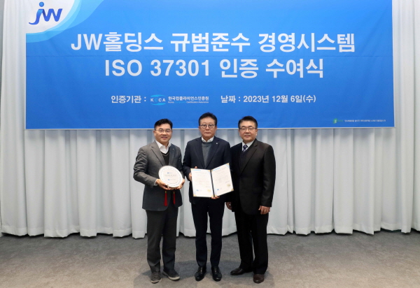 ▲JW홀딩스는 규범준수 도박 게임 국제 표준 ‘ISO 37301’ 인증을 취득했다.(사진=JW홀딩스)