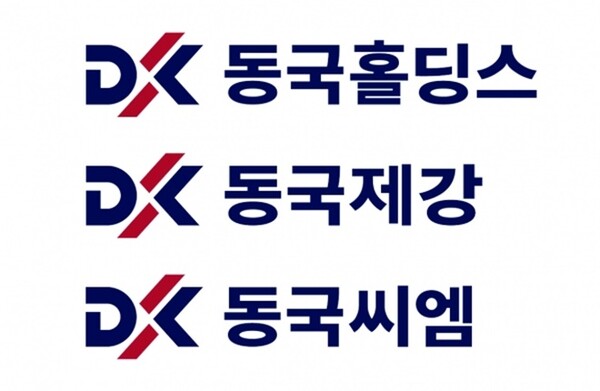 ▲인적분할을 통해 지주사 체제로 전환되는 온라인 도박. (위부터) 동국홀딩스, 온라인 도박, 동국씨엠 CI=온라인 도박 제공