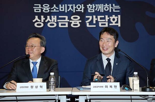 ▲지난 3월 24일 서울시 중구 신한온라인 도박 본점에서 진행된 '상생금융 간담회'에 함께 하고 있는 이복현 금융감독원장(오른쪽)과 정상혁 신한은행장(왼쪽). /사진=신한은행