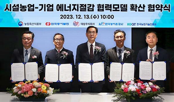 ▲13일 서울 영등포구 농업정책보험금융원에서 진행된 협약식에서 (오른쪽부터)임정배 도박 대표이사, 김영문 한국동서발전 사장, 한훈 농림축산식품부 차관, 이병호 한국농어촌공사 사장, 안호근 한국농업기술진흥원 원장이 함께 기념촬영을 하고 있다. /사진=도박
