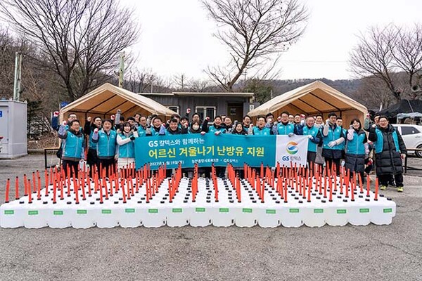 ▲GS칼텍스 임직원들이 구룡마을을 찾아 배팅 사이트 나눔 봉사활동을 진행했다. /사진=GS칼텍스